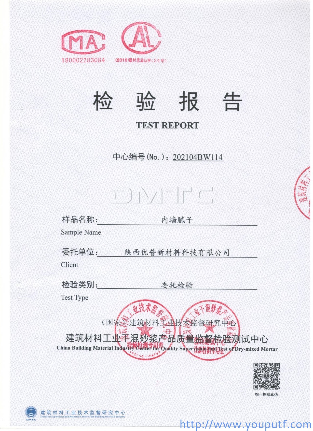 北京優普集團