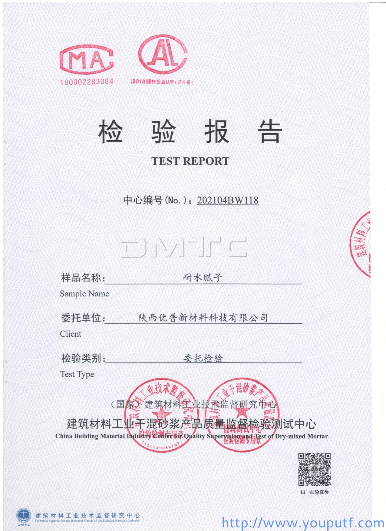 北京優普集團