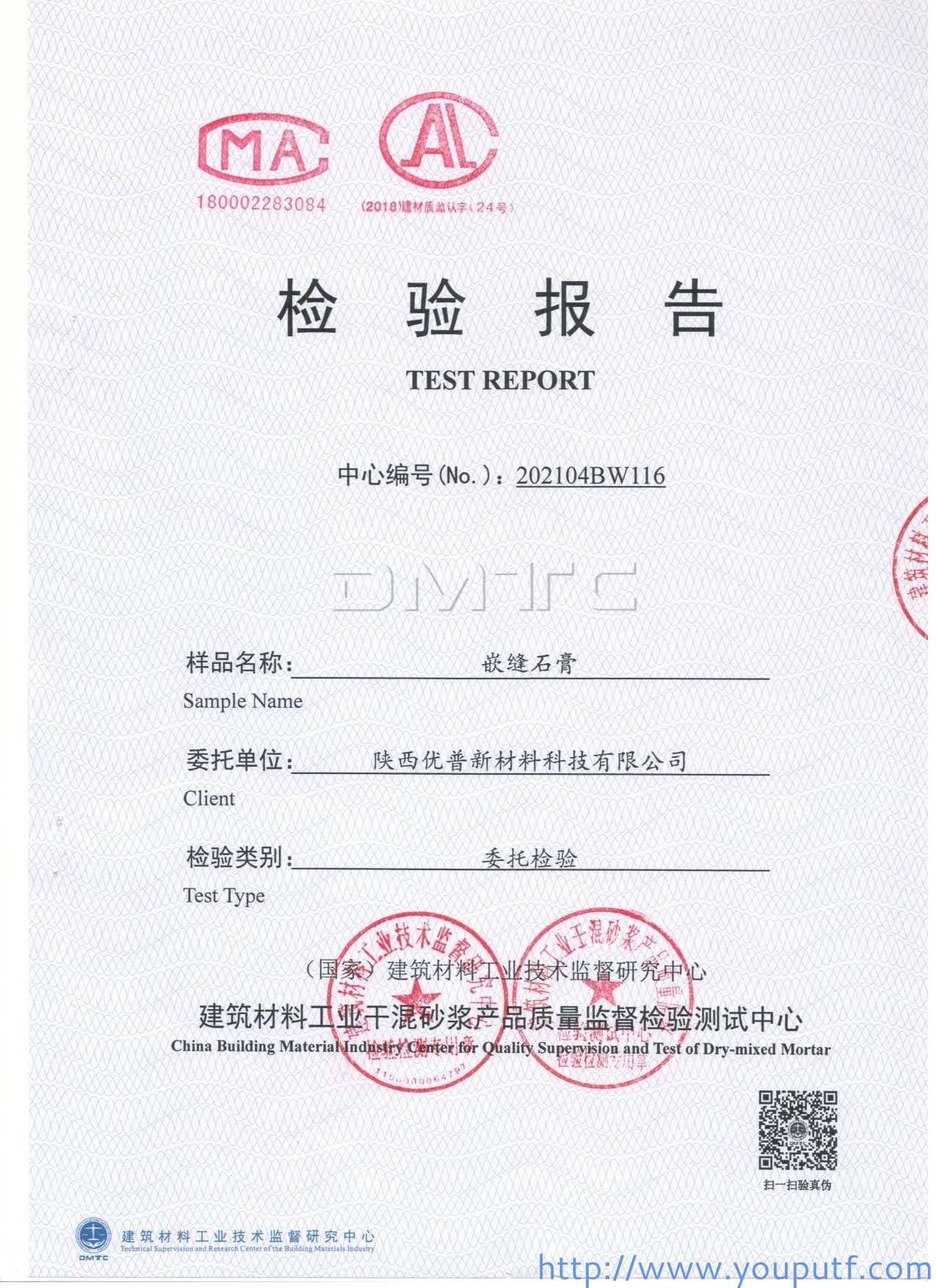 北京優普集團