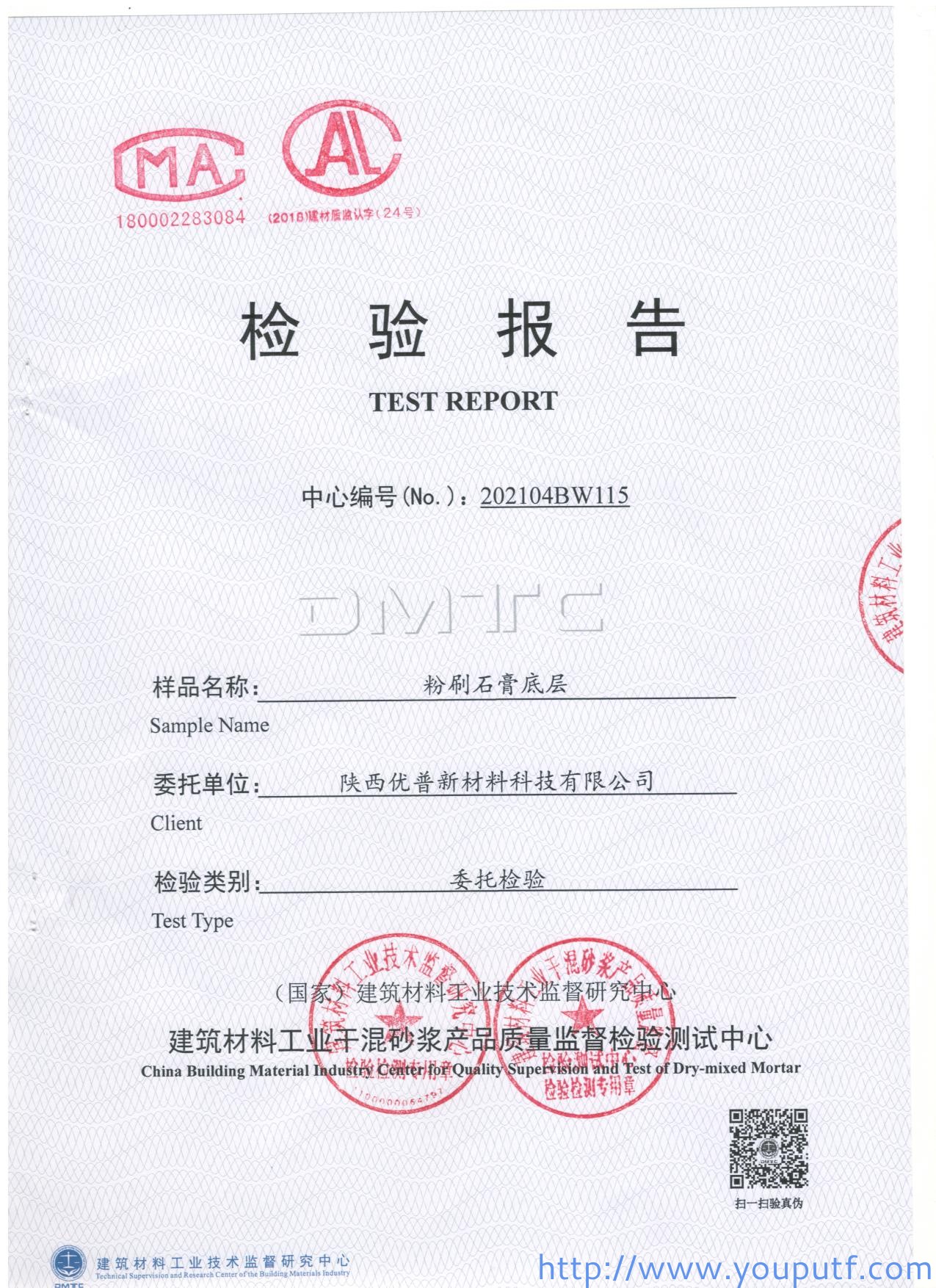 北京優普集團