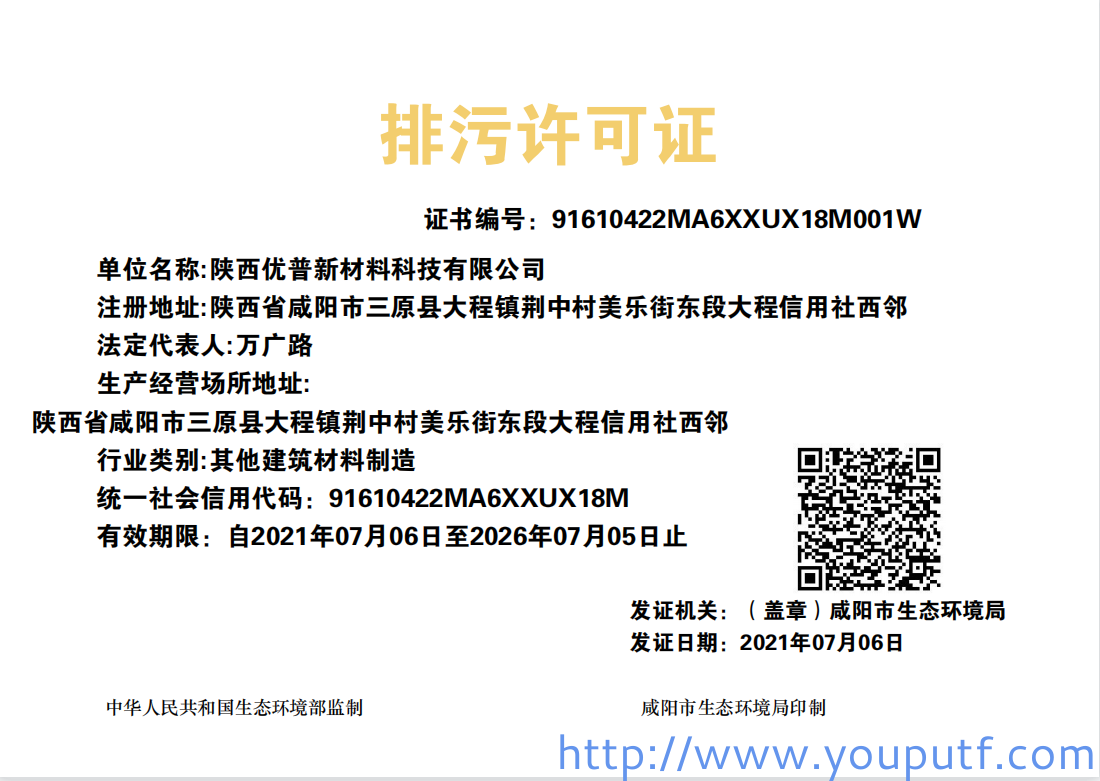 北京優普集團