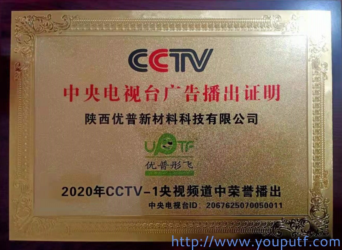 北京優普集團