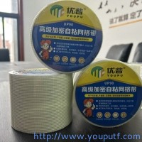 優普輔料系列隆重上市，陰陽角、網格帶