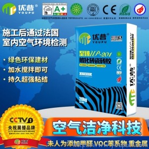 優(yōu)普UP201玻化磚瓷磚膠