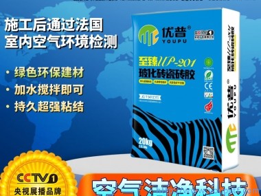 優(yōu)普UP201玻化磚瓷磚膠