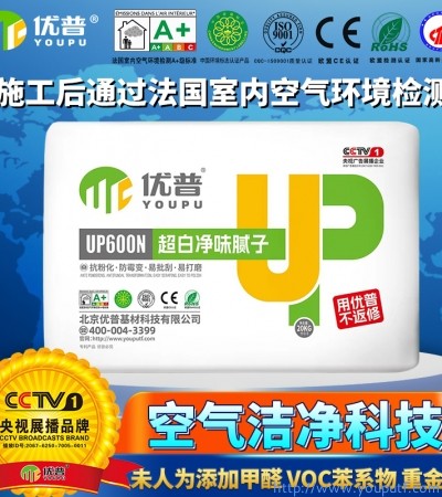 優普UP600N超白凈味膩子