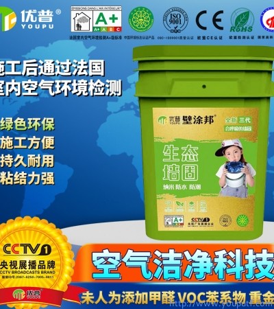 優普壁涂邦地固