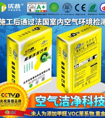優普雪花高強石膏粉