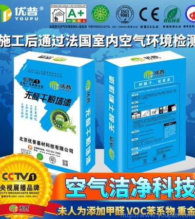 優普干粉墻漆