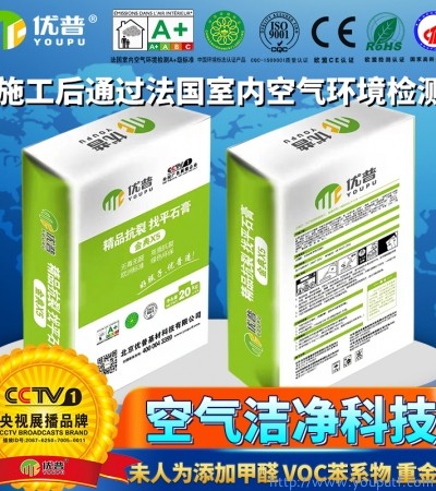 優普金典X5型抗裂找平石膏