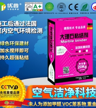 優普石材粘結劑