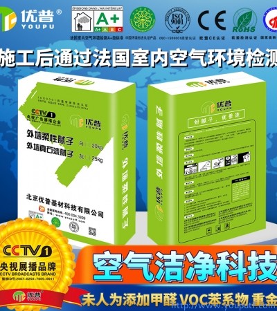 優(yōu)普真石漆專用外墻膩?zhàn)?灰)