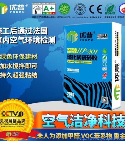 優普UP201玻化磚瓷磚膠