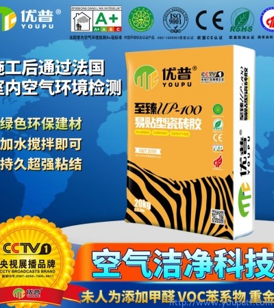 優普UP100易貼型瓷磚膠